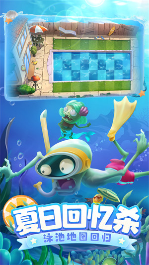 植物大戰(zhàn)僵尸2童話世界最新版 v3.9.0安卓官方版 3