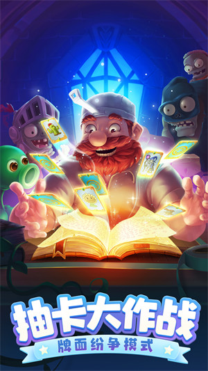 植物大戰(zhàn)僵尸2童話世界最新版 v3.9.0安卓官方版 1