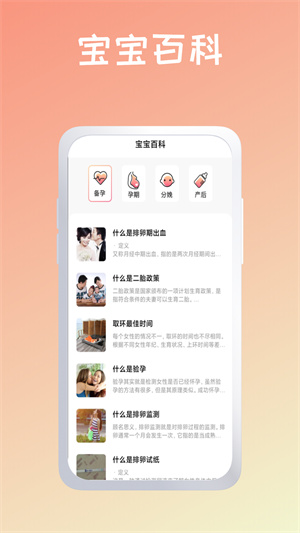 育嬰管家 v1.0.0 安卓版 3