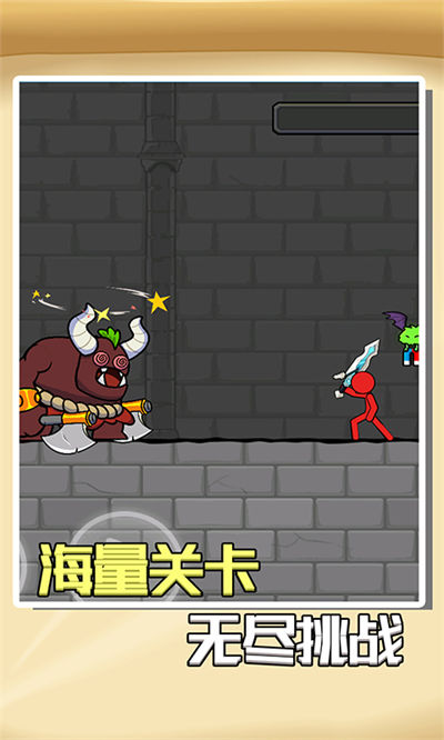 火柴人沖鴨游戲 v1.0.2 安卓版 3