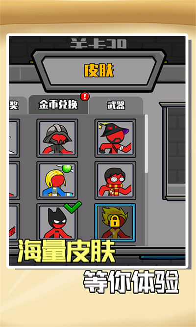 火柴人沖鴨游戲 v1.0.2 安卓版 4
