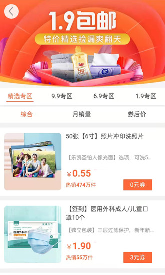 懸賞貓最新版本 v3.6.8 安卓版 3