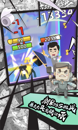 游戲我功夫特牛官方正版 v0.17.8 安卓版 3