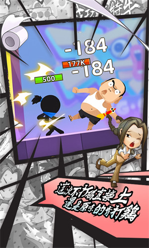 游戲我功夫特牛官方正版 v0.17.8 安卓版 1