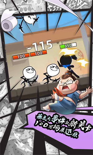 游戲我功夫特牛官方正版 v0.17.8 安卓版 0