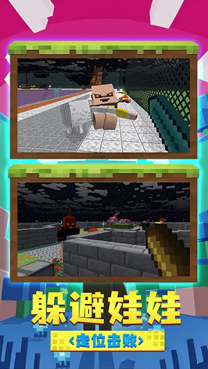 躲貓貓魔性派對(duì) v1.0.0621 安卓版 1