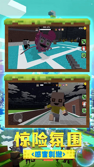 躲貓貓魔性派對(duì) v1.0.0621 安卓版 0