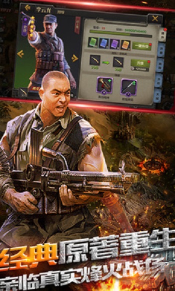 亮劍終極突襲 v2.2.1 安卓版 3