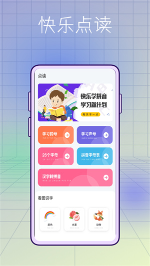 小學(xué)生學(xué)習(xí)軟件 v1.0.0 安卓最新版 2