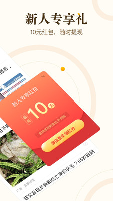 中:青看點刷青豆軟件 v5.5.7 最新版 0