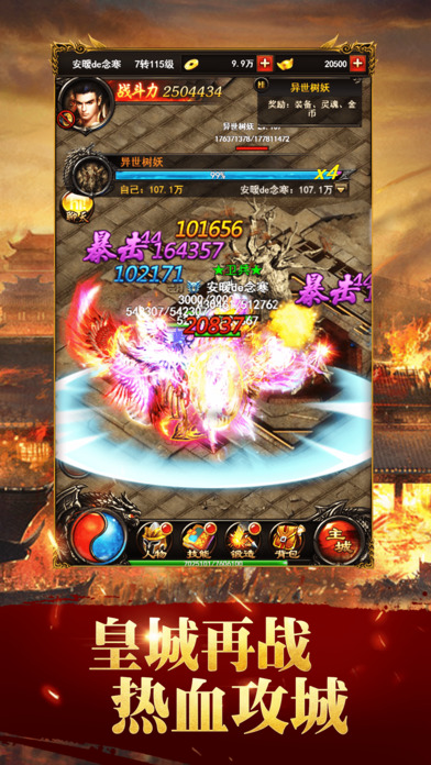 藍(lán)月至尊版回收版本 v1.10.6 安卓版 2