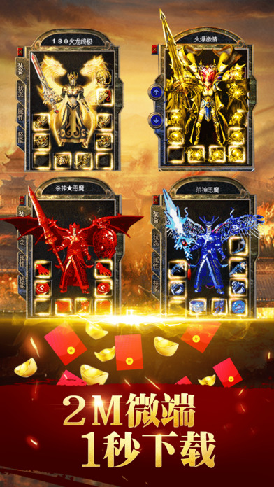 藍(lán)月至尊版回收版本 v1.10.6 安卓版 3