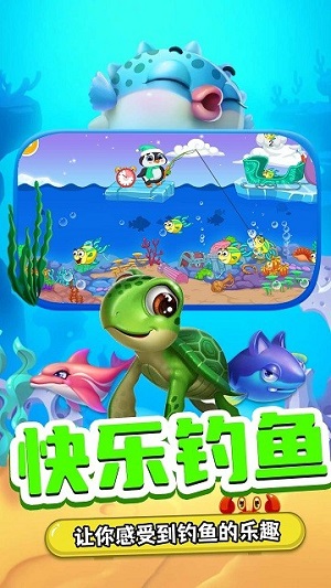小熊來(lái)釣魚(yú) v1.9 安卓版 1