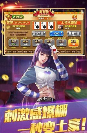 天天拼三張新版 v6.1.0 1