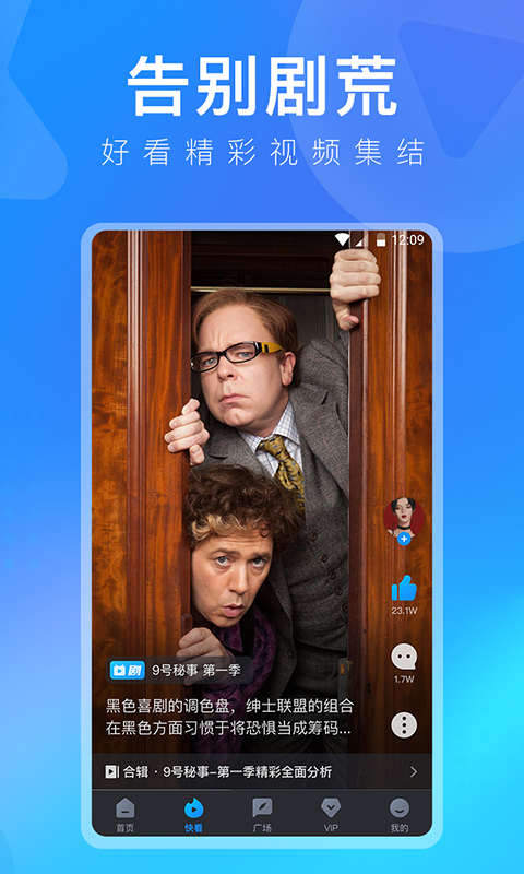 多多視頻app安卓版(原人人視頻) v5.27.5 官方最新版 3