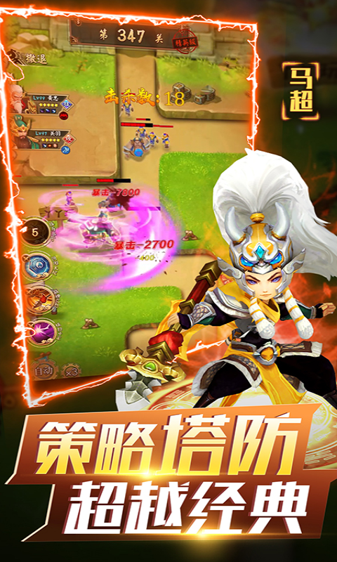 vivo無雙戰(zhàn)將手游 v1.2.7 安卓版 2