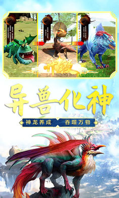 山海吞噬進(jìn)化 v2.5 安卓版 1