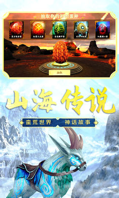 山海吞噬進(jìn)化 v2.5 安卓版 4