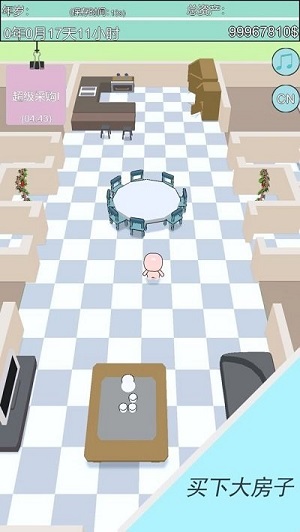 買(mǎi)個(gè)大房子 v0.2 安卓版 0