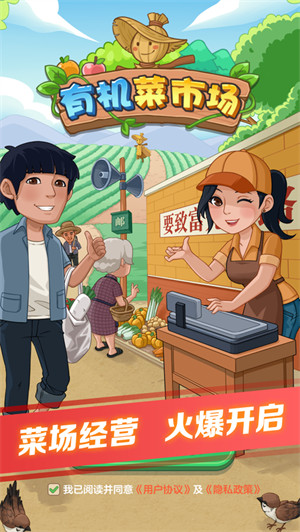 有機(jī)菜市場ios版 v1.0.1 iphone版 1