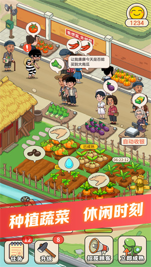 有機(jī)菜市場ios版 v1.0.1 iphone版 3