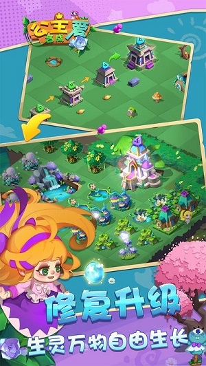 公主愛合成 v1.0.8 安卓版 2