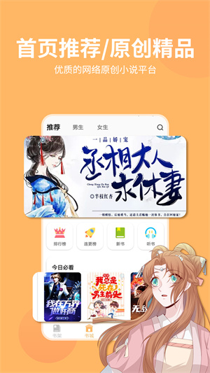 香閱讀 v2.7.0 最新版 2