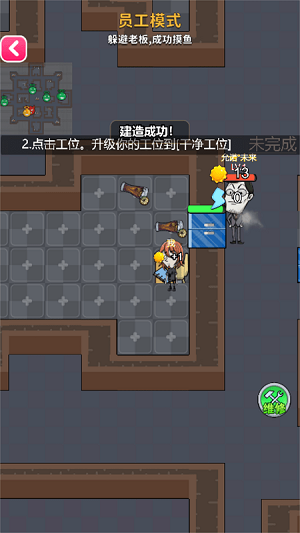 你不要過(guò)來(lái) v1.1 安卓版 3