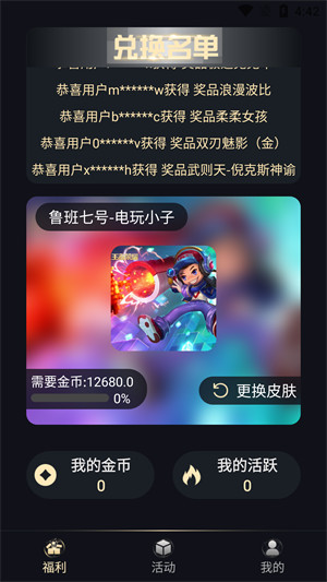 福利貓app最新版 v3.1.6 官方安卓版 1