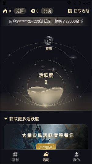 福利貓app最新版 v3.1.6 官方安卓版 2