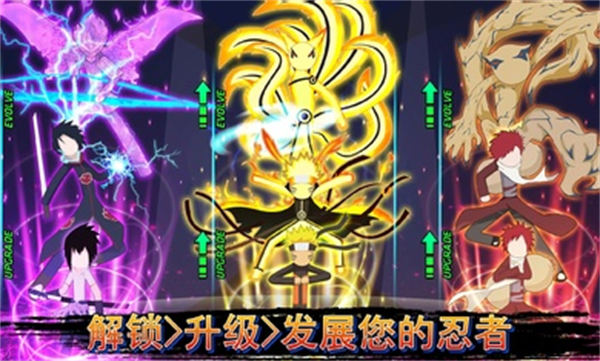 火影忍者大戰(zhàn) v0.3 安卓版 1