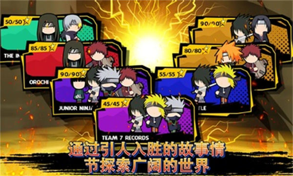 火影忍者大戰(zhàn) v0.3 安卓版 3