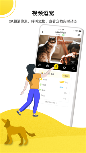 寵陪培 v1.0.0.0817 最新版 4