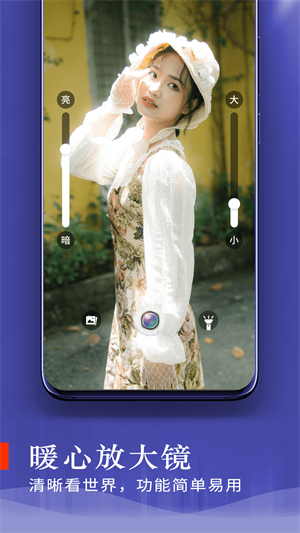 了解輕享大字版 v1.0.0 最新版 3