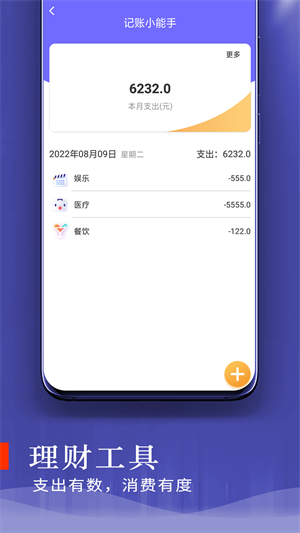 了解輕享大字版 v1.0.0 最新版 0