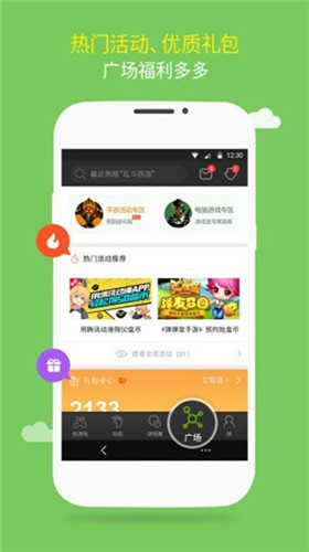 7399游戲盒手機(jī)版 v1.1.8 安卓版 2