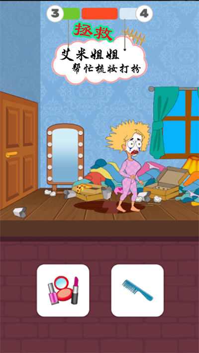 救救艾米小姐姐 v1.3 安卓版2