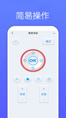 萬能遙控器Max app v1.0.3 安卓版 2