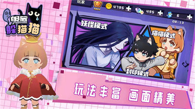 鬼屋躲貓貓 v1.0.0 安卓版 0