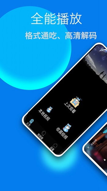 菊花視頻app v1.8 安卓版 3