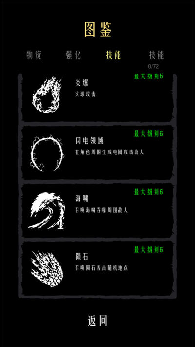 肉鴿幸存者 v0.796 安卓版 4