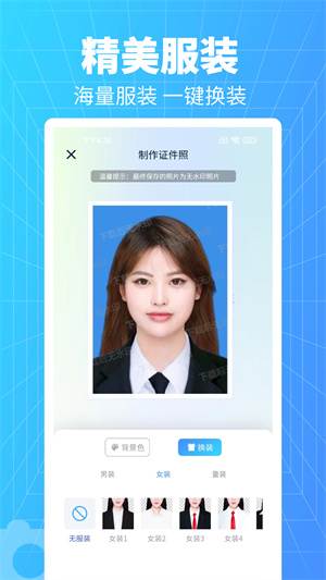 秒拍證件照 v1.0.1 安卓版 1