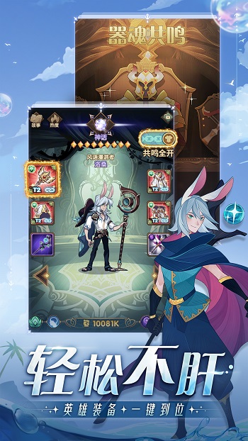 劍與遠征4399版 v1.117.01 安卓版 3