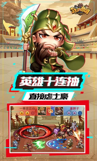 我的帝國百度客戶端 v1.43 安卓版 3