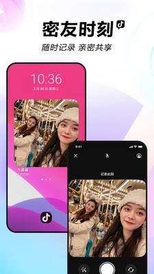 抖音車機版 v21.3.0 官方安卓版 1