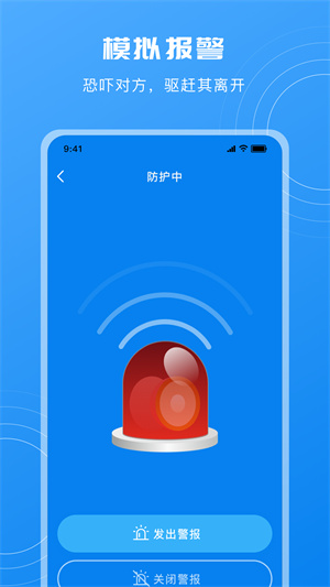 防偷窺 v4.2.1 最新版 2