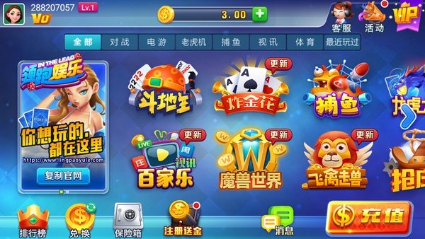 領(lǐng)跑棋牌極速版 v5.1.1 2