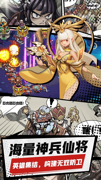 優(yōu)點創(chuàng)想游戲塔防西游記 v1.12.20 安卓版 0