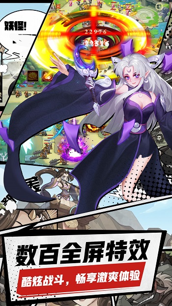 優(yōu)點創(chuàng)想游戲塔防西游記 v1.12.20 安卓版 2