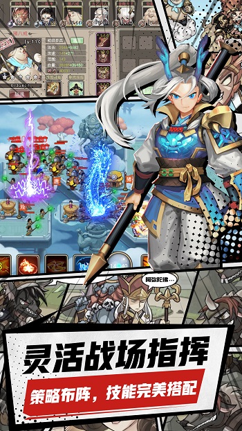 塔防西游記三星賬戶登錄版 v1.12.20 安卓版 3